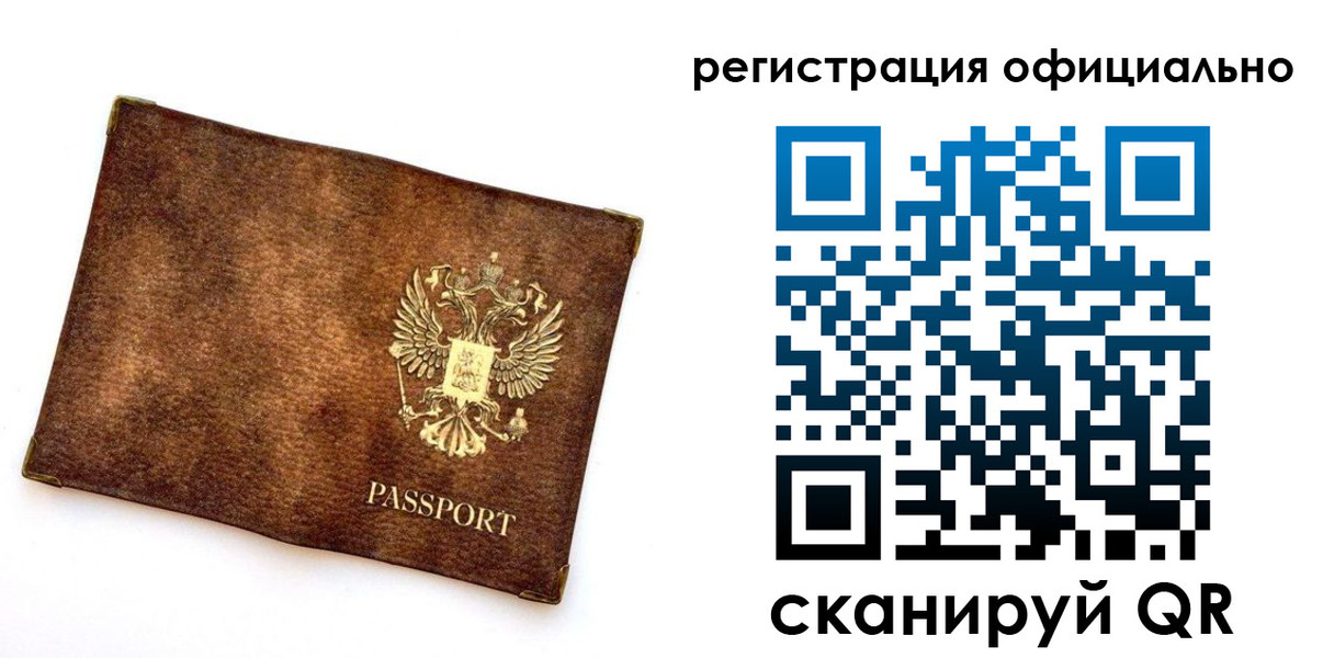 временная регистрация адрес в Лузе