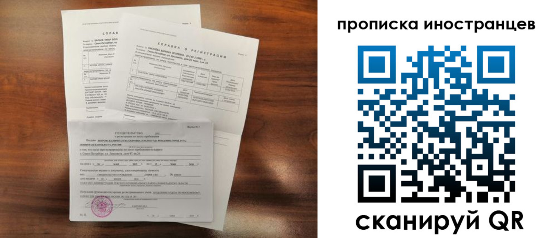 прописка иностранных граждан в Лузе