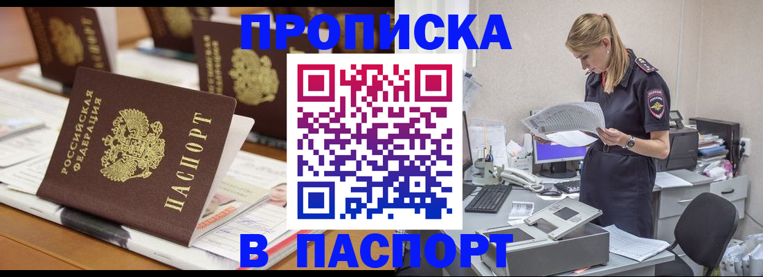 временная регистрация в квартире в Лузе